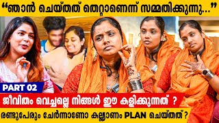 Shajitha ചെയ്‌തത്‌ അയാളുടെ ജീവിതത്തെ ബാധിക്കില്ലേ..? | Shajitha Shaji Reacts