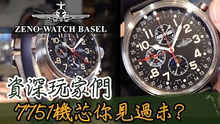 【Zeno Watch Basel Chronograph Full calendar】| #SometimesLab 觀塘駱駝漆3座6樓E1 #7751 #eta