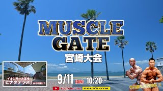 マッスルゲート宮崎大会