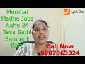 Ghar Kaam Kaise Milta Hai Mumbai Me / #getbai #hiremaid #youtube #babysitter #mumbai