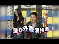 【 ㄎㄧㄤ精彩 705】口白也要對嘴 趙哥現場大暴走