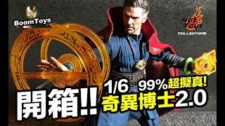 Out of the Box Hot Toys Dr. Strange 2.0 Avengers 3 99% Super-realistic MMS484 [BoowToys]