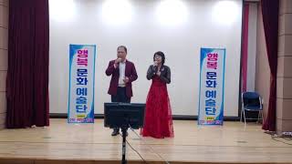 행복문화예술단(효령동노인복지타운) 가수이동국 , 이미선 / 모정