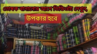 তোষক  বানানোর আগে কি কি জানা দরকার,, How to the make mattress,,