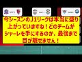 【j1優勝争い】広島が奪還か？神戸が連覇か町田が初優勝か？　 サッカー jリーグ 優勝争い j1 サンフレッチェ広島 ヴィッセル神戸 町田ゼルビア 優勝予想 三つ巴