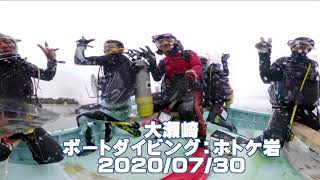 夏が来た！　大瀬崎ボート　ホトケ岩　魚の群れがすごい！　群馬県伊勢崎市のダイビングショップ、スクール