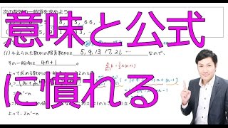 【基本】階差数列の練習問題(数列4-02)