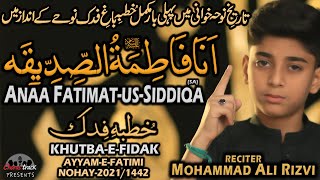 Noha Bibi Fatima 2021 - Ana Fatimat-Us-Siddiqa - Mohammad Ali Rizvi - Khutba e Fidak - Ayam e Fatima