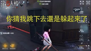 【Identity V 第5人格🎭】盲女-吉爾達：經典點位卡腳步