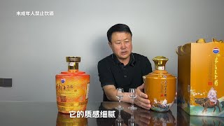 老王说酒. 茅台王子牛PK贵州大曲牛