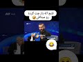 فتح الله زاده دوباره چت کرد رو میثاقی 😂😂 shorts فان جديد طنز خنده خنده_دار