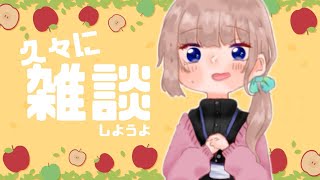 【雑談】Twitterのタグをみつつお話し【Vtuber/海月まよい】