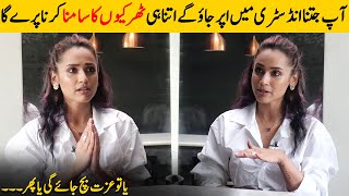 Faryal Mehmood Talking About Casting Couch | Faryal Mehmood Interview | Desi Tv | SA2T