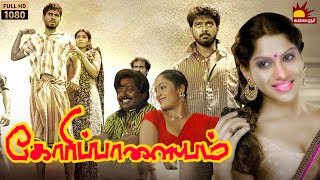 Super Hit Movie Goripalayam Tamil Full Movie | Vikranth | Harish | Ramakrishnan | Raghuvannan