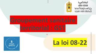 GST : Groupement sanitaire territorial , la loi 08-22