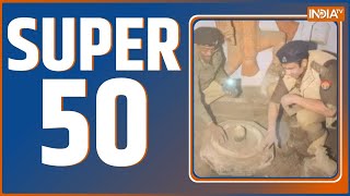 Super 50 : UP Sambhal ASI Survey | Priyanka On Ambedkar |Khadge |Amit Shah | One Nation One Election