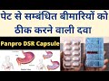 Panpro DSR Capsule Uses, Benefits & Side effects | Gastroesophageal Reflux Disease (Acid Reflux)