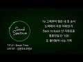 yenjamin 김윤호 u0026 h2adin 조원우 break time 브레이크타임 korean lyrics 가사 고등래퍼2 팀대항전 part 3