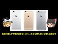 【ゆっくりiphone解説】「iphone6」 【ゆっくり解説】