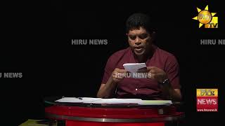 ඔන්ලයින් පනත ගෙන ඒමේ ප්‍රධාන අරමුණු - Hiru News