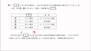 H24高認2回世界史A 2 ①