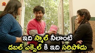 ఇది స్మాల్ నీలాంటి డబల్ ఎక్సల్ కి ఇది సరిపోదు | Latest Telugu Movie Scenes | Gentleman Movie