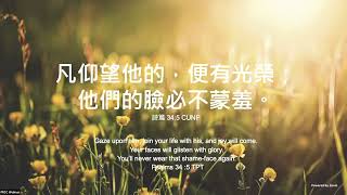 2023_3_10 等候神聚會 Wait Upon God Service