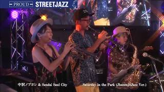 Saturday In The Park (Jhozenji Jazz Ver.) / JOZENJI STREETJAZZ FESTIVAL 2019