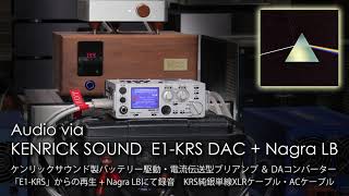 この音はヤバイ！世界最高峰DACで再生するピンク・フロイド Pink Floyd - Money on KENRICK SOUND E1-KRS + Nagra LB ケンリックサウンドDAコンバータ