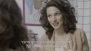 נגה ד'אנג'לי - אמא מפוטרת