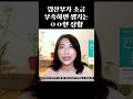 임산부가 소금 부족하면 생기는 상황 shorts