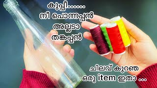 Easy beginners bottle Art||DIY Bottle art || നൂല് കൊണ്ട് ഒരു കിടിലന്‍ bottle Art||