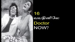 16 வயதினிலே படத்தின் டாக்டரை ஞாபகம் இருக்கா? இப்போ அவர் என்ன பண்றார் தெரியுமா? #fashion #movie