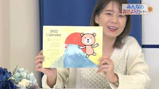 「おはよう！輝き世代」2021年12月26日放送　# 228-3【公式】