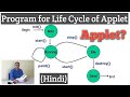 What is an Applet | Program for life cycle of an Applet in java ( Hindi )