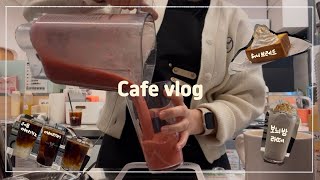 [CAFE VLOG] 약속했던 카페게이트 음료 영상! 오늘은 좀 짧아요! #카페 #알바 #알바브이로그#CAFE