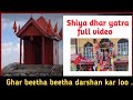 Shiya dhar yatra full video 2022 by Arun Rajput || vlog with fun || #arunrajput #vlogwithfun