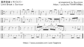 Guitar Tab 限界突破 サバイバー Limit Break X Survivor Original Arrangement Mp3