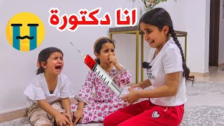 دانا  تسوي نفسها تعرف كل شي  ! وتقع في المشاكل !! 🤣 سوالف بناتي