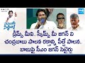 CM YS Jagan Satire On Chandrababu at Vizianagaram Public Meeting | Chelluru | @SakshiTVLIVE