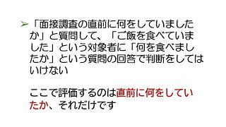 令和６年度認定調査従事者新任者研修「第３群」