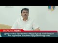 இன்று பாலிமர் தொலைக்காட்சிக்கு தமிழ்நாடு நர்சரி பிரைமரி மெட்ரிகுலேஷன் மேல்நிலை மற்றும் சிபிஎஸ்இ பள்ள