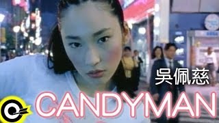 吳佩慈 Pace【Candyman】Official Music Video