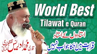 Quran Tilawat Beautiful Voice | Best Quran Recitation | Qari Muhammad Adrees Naqshbandi Multani