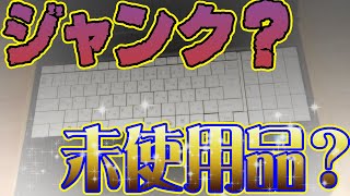 ジャンクパソコンを買ったら、未使用品が送られてきた【ゆっくりジャンク話】