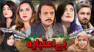 Be Itbara || Jahangir Khan \u0026 Naik Khan || New Pashto HD Drama 2025