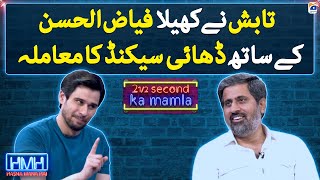 Tabish play the ‘2 5 seconds’ game with Fayyaz Ul Hassan Chohan - Hasna Mana Hai - Tabish Hashmi