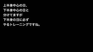 自宅で出来るダンクする為のトレーニング③