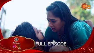 Constable Manju - Full Episode | 23 Nov 2024 | Full Ep FREE on SUN NXT | Sun Marathi