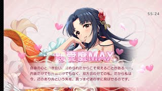 デレステ、ドミナントガシャを少し、あとは、シンデレラキャラバンで、新規Sレア水野翠、ガシャで被りSSレア砂塚あきら、Sレア東郷あい